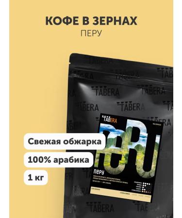 TABERA Coffee in Taber Peru grains 100% arabica 1 kg