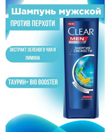 clear Shampoo for men 1 bottle 200 ml - Buy Online on GoSupps.com