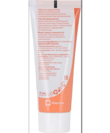 PHARMTEK Skin-Activ (Skin-CTIV) Cream for Facial and Body 75 ml - Buy Online on GoSupps.com