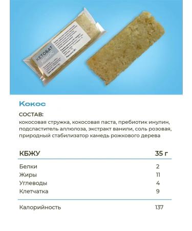 Fit Snacks Keto Bars Ketobat Kosos 4 pcs - Buy Online on GoSupps.com