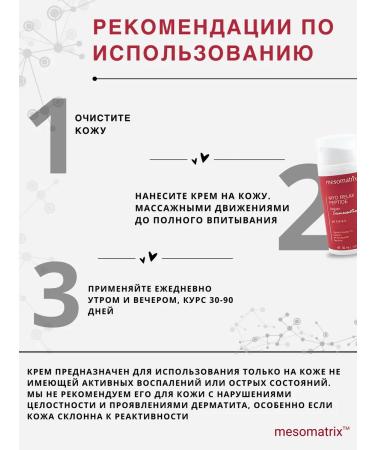 Mesomatrix Professional Wrinkles with peptides Myo Relax Peptide 30 ml - Buy Online on GoSupps.com