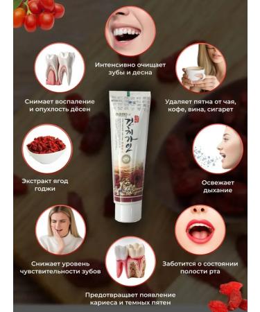 Hanil toothpaste with Extract of Coji berries 200 ml - Buy Online on GoSupps.com