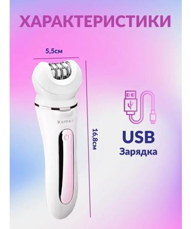 Phillips Epiprator 5 in 1 Kemei KM-7936 - Buy Online on GoSupps.com