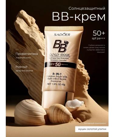 SADOER OFFICIAL Tonal face cream BB Sunny SPF 50