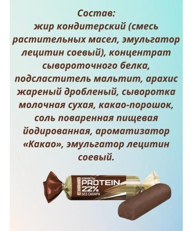 Kommunarka Protein sweets without sugar Protein 22% Assorted 1 kg - Buy Online on GoSupps.com