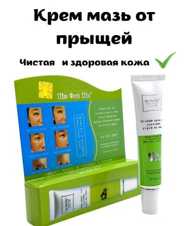Karat 5 Ointment-cream from acne