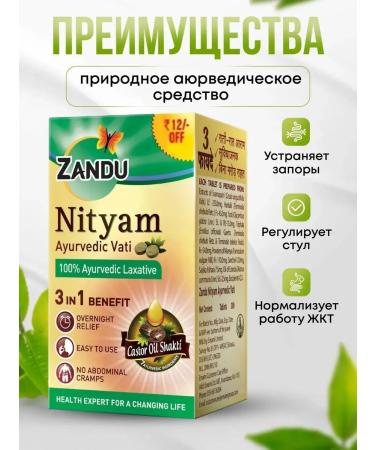 Zandu Laxative threads of the Ayurvedic Nityam 4 units of 30 tons - Buy Online on GoSupps.com