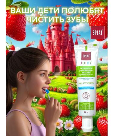 SPLAT Children's toothpaste Juicy Kiwi Club - 3 pcs - Buy Online on GoSupps.com