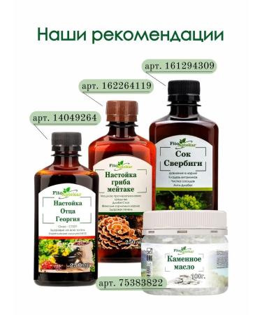 PHYTO-APTHECARIAN Ground collection for chemotherapy 200 grams - Buy Online on GoSupps.com
