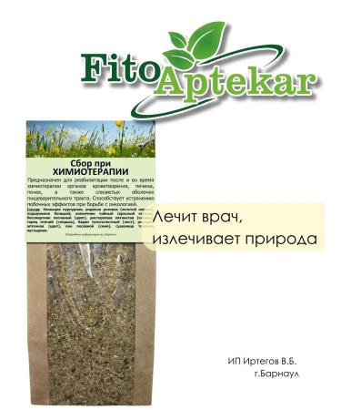 PHYTO-APTHECARIAN Ground collection for chemotherapy 200 grams - Buy Online on GoSupps.com