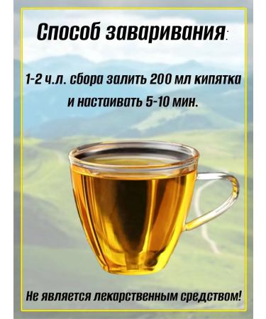 Teas of the Caucasus Traditions of the Caucasus herbal tea 100 g - Buy Online on GoSupps.com