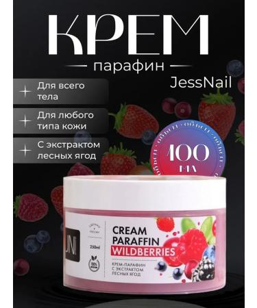 JessNail Cream-paraffin forest berries 250ml