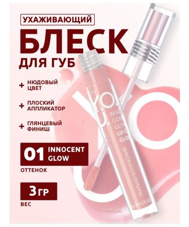 RELOUIS Light lips caring Y.O.u. Really Goddess Glow T.01