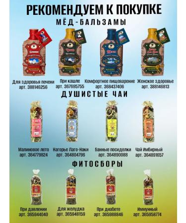 Teas of the Caucasus Blueberry pie herbal tea 100 g - Buy Online on GoSupps.com