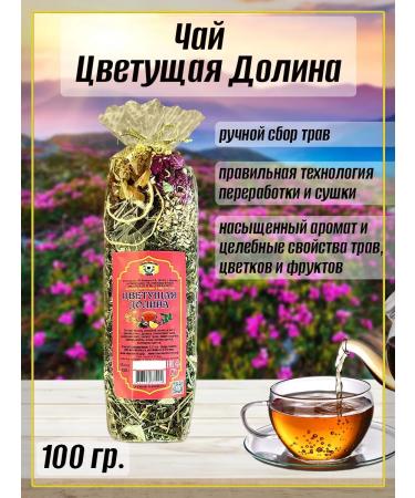 Teas of the Caucasus Blooming valley herbal tea 100 g