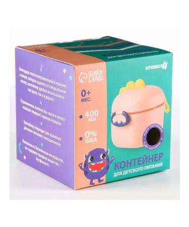 Compact container for baby food 400 ml