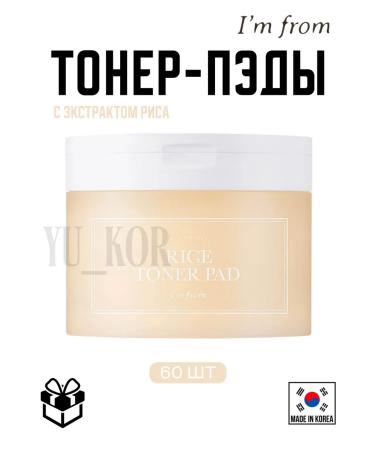 I'm From Moisturizing toner spades Rice Toner Pad