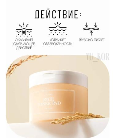 I'm From Moisturizing toner spades Rice Toner Pad - Buy Online on GoSupps.com