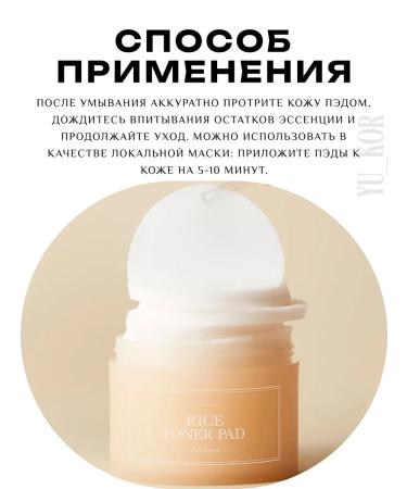 I'm From Moisturizing toner spades Rice Toner Pad - Buy Online on GoSupps.com