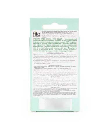 Fito cosmetics Brovy Pito Pito Cosmetics 4.0 Gorky Chocolate 12 pcs - Buy Online on GoSupps.com