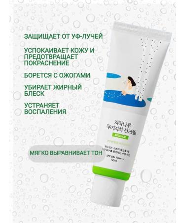 ROUNDLAB Sunscare for Facial Cream SPF 50+ on physical filters - Buy Online on GoSupps.com