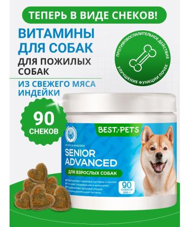 BEST PETS Vitamins for elderly dogs