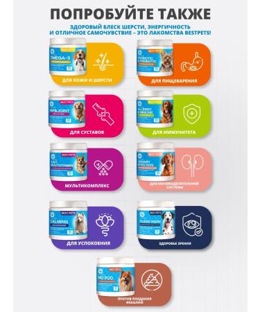 BEST PETS Vitamins for elderly dogs - Buy Online on GoSupps.com