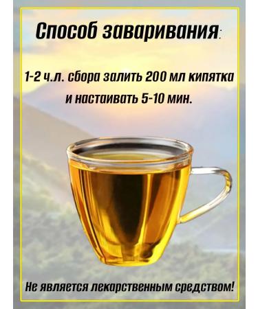 Teas of the Caucasus Southern summer herbal tea 100 g - Buy Online on GoSupps.com