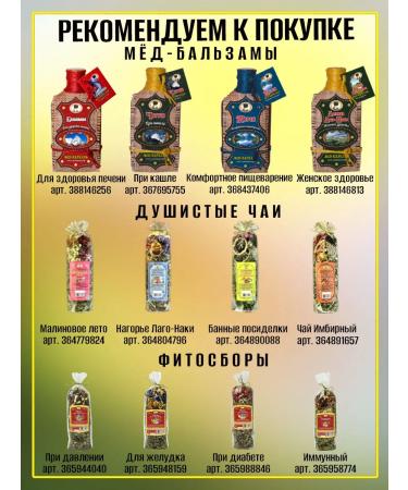 Teas of the Caucasus Southern summer herbal tea 100 g - Buy Online on GoSupps.com