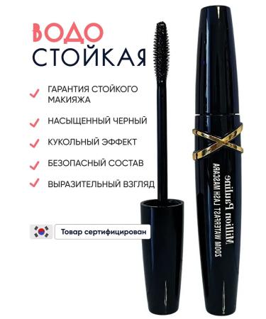 MILLIONE PAULINE Mascara Million Pauline Zoom - Buy Online on GoSupps.com