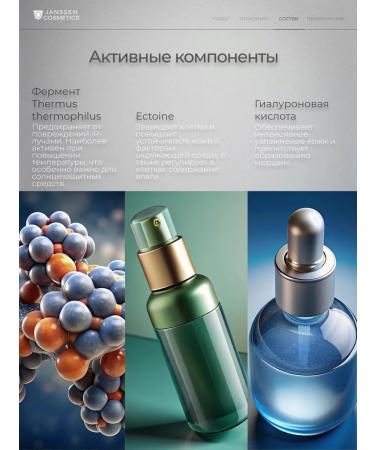 Janssen Cosmetics Sunscreen face cream from wrinkles SPF 30 30 ml - Buy Online on GoSupps.com