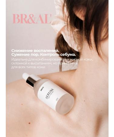 BRiAL' Facial serum from acne with niacinamide BR & Al ' - Buy Online on GoSupps.com