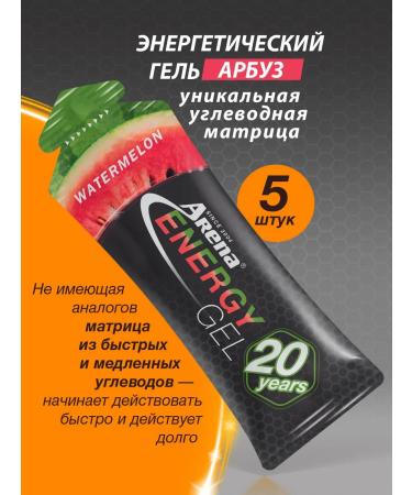 Arena Energy gel for running watermelon 5 pieces