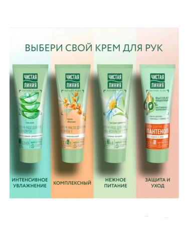 Clean line Panthenol hand cream protection and care 75ml 3pcs - Buy Online on GoSupps.com