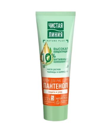 Clean line Panthenol hand cream protection and care 75ml 3pcs - Buy Online on GoSupps.com