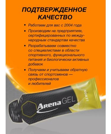 Arena Energy gel for running watermelon 20 pieces - Buy Online on GoSupps.com