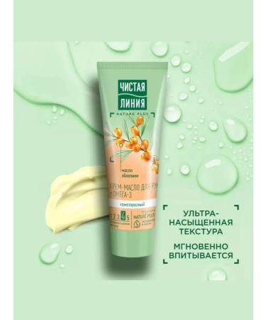 Clean line Sea buckwheat cream complex 75ml 3pcs - Buy Online on GoSupps.com