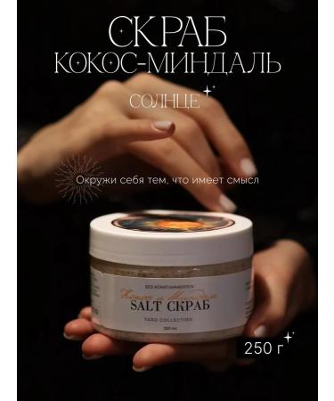 No compliments Body scrub coconut salt - Buy Online on GoSupps.com