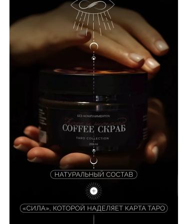 No compliments Body scrub Coffee anti -cellulite - Buy Online on GoSupps.com