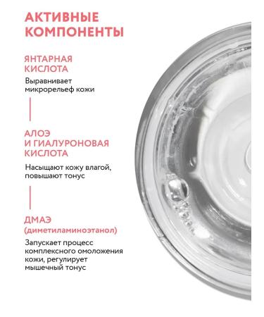 ARAVIA Professional Aravia tonic for face rejuvenating - Buy Online on GoSupps.com