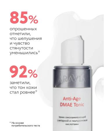 ARAVIA Professional Aravia tonic for face rejuvenating - Buy Online on GoSupps.com