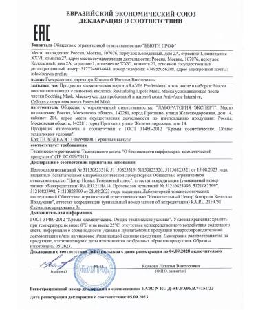 ARAVIA Professional Aravia tonic for face rejuvenating - Buy Online on GoSupps.com