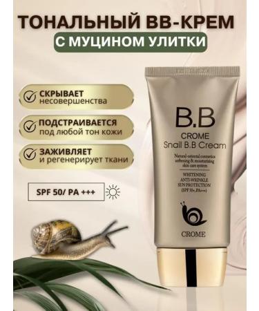 Zozu Tonal BB-cream for face SPF 50+ PA +++ - Buy Online on GoSupps.com