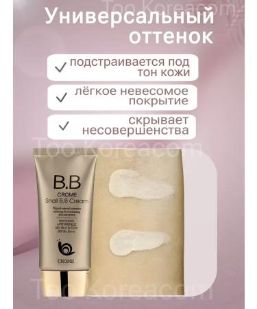 Zozu Tonal BB-cream for face SPF 50+ PA +++ - Buy Online on GoSupps.com