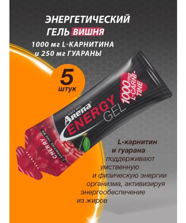 Arena Energy gel 1000 mg L-carnitine cherry 5 pcs