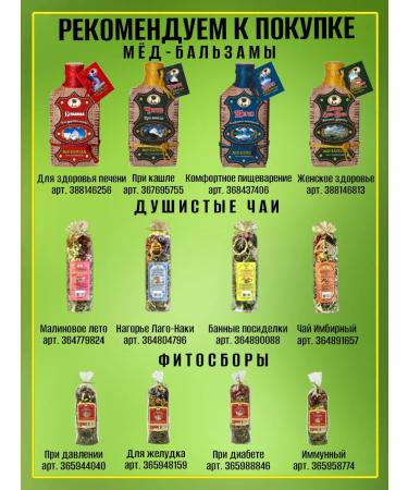 Teas of the Caucasus Tea moody fruit additives 30 pcs - Buy Online on GoSupps.com