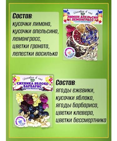 Teas of the Caucasus Tea moody fruit additives 30 pcs - Buy Online on GoSupps.com
