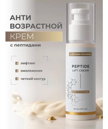 by Ekaterina Zhukova Anti -aging face cream with peptides and coenzym Q10
