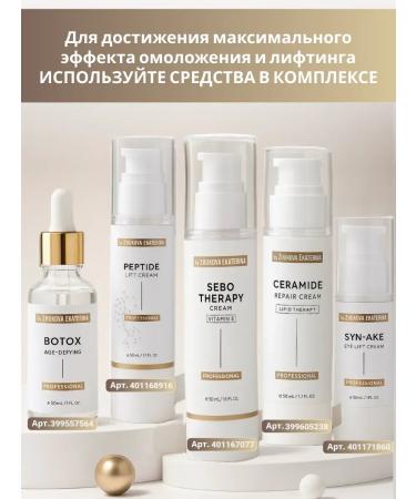 by Ekaterina Zhukova Anti -aging face cream with peptides and coenzym Q10 - Buy Online on GoSupps.com