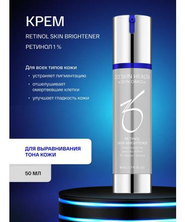Zo skin health by Zein Obagi Retinol cream 1% Retinol Skin Brightener 1%